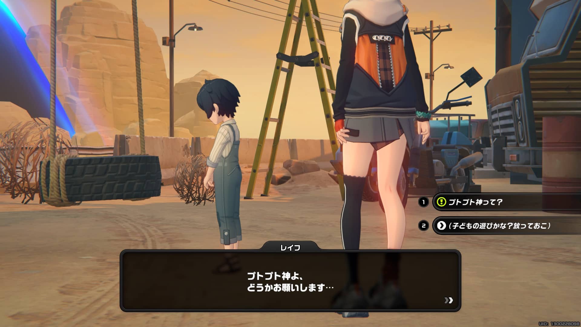 ブレイズウッド下層にいるレイフに話しかける