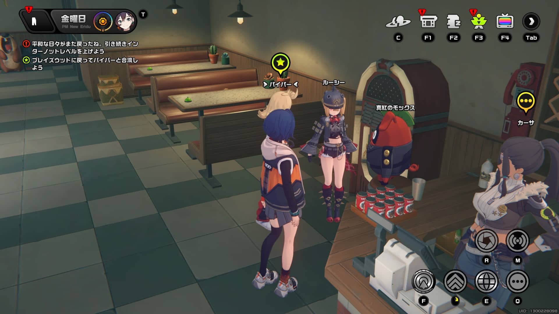 パイパーに話しかける