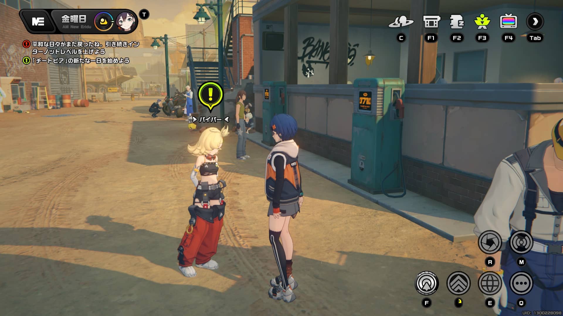 パイパーに話しかける