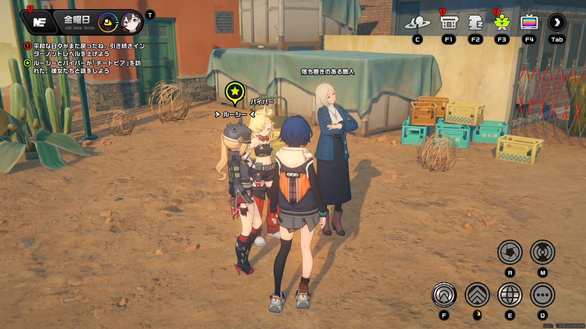 チートピア外のルーシーに話しかける