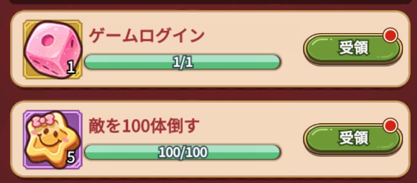 旅行日誌で毎日イベント任務を達成しよう