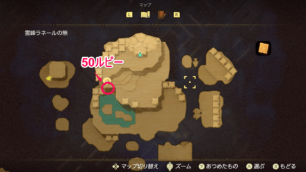 霊峰ラネールの無