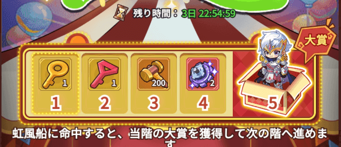 風船シューターで限定外観を入手しよう