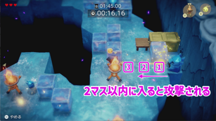 2マス以内に注意