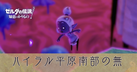 ハイラル平原南部の無