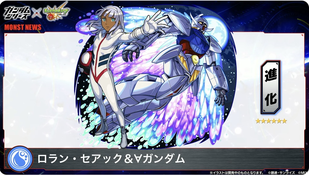 ターンエーガンダム