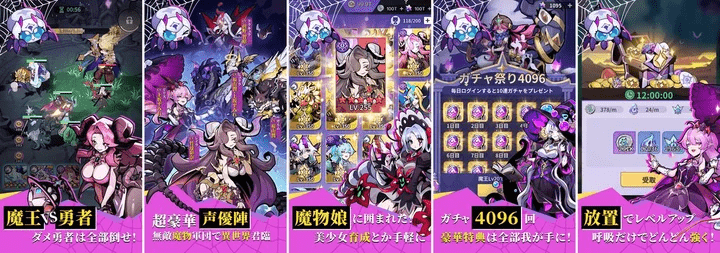 異世魔王 見出し2