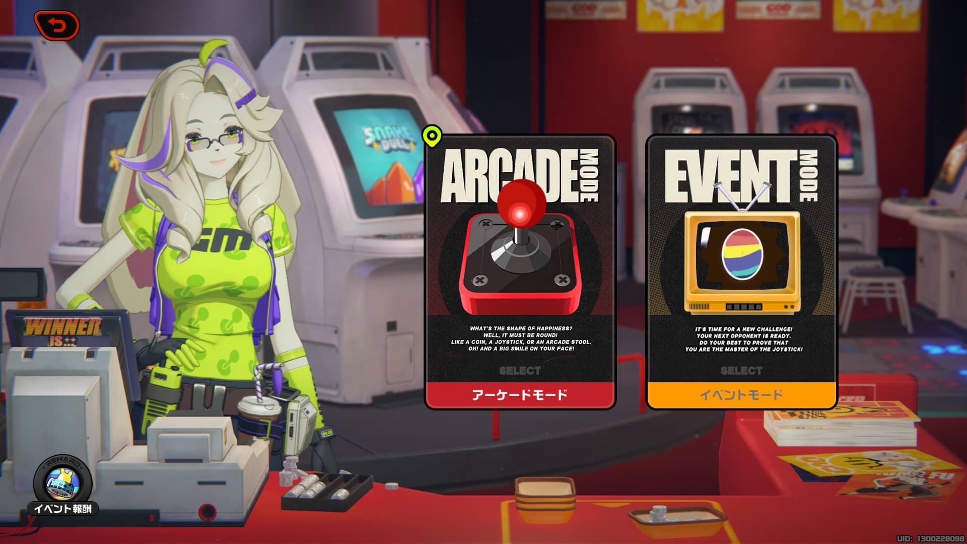 ゲームセンターでアーケードモードを選択