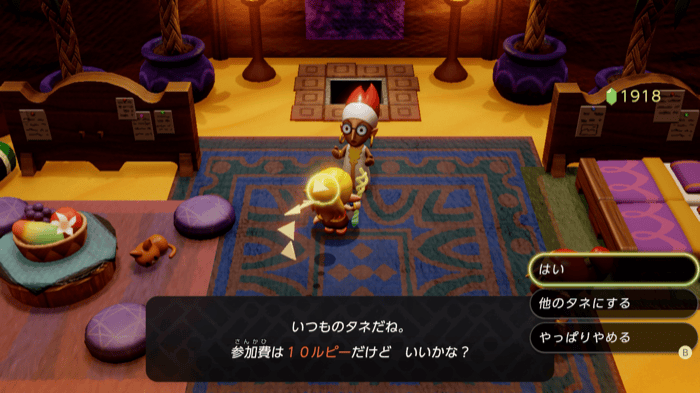 ミニゲーム挑戦