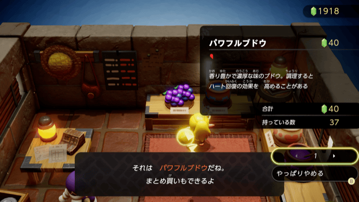 アイテムショップ