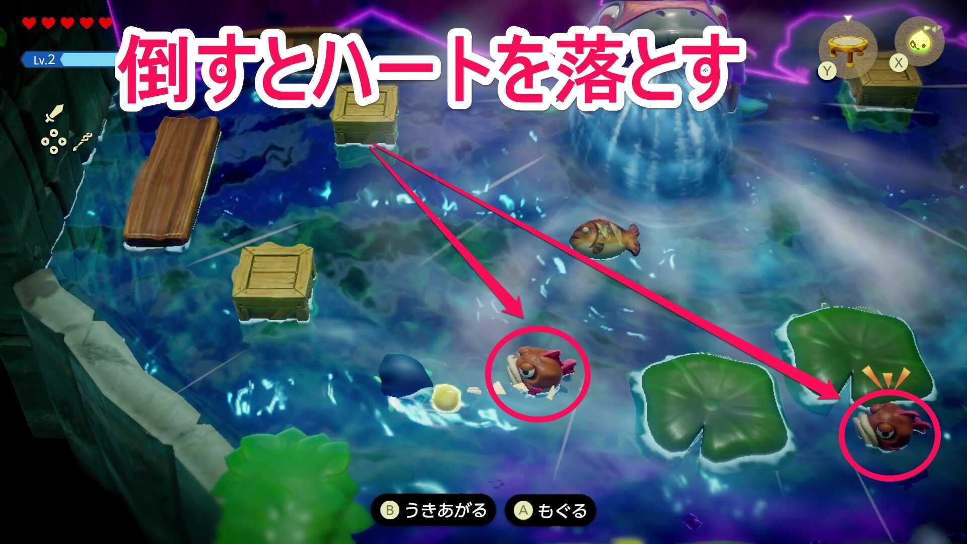 ジャブジャブ様雑魚敵だハート回復