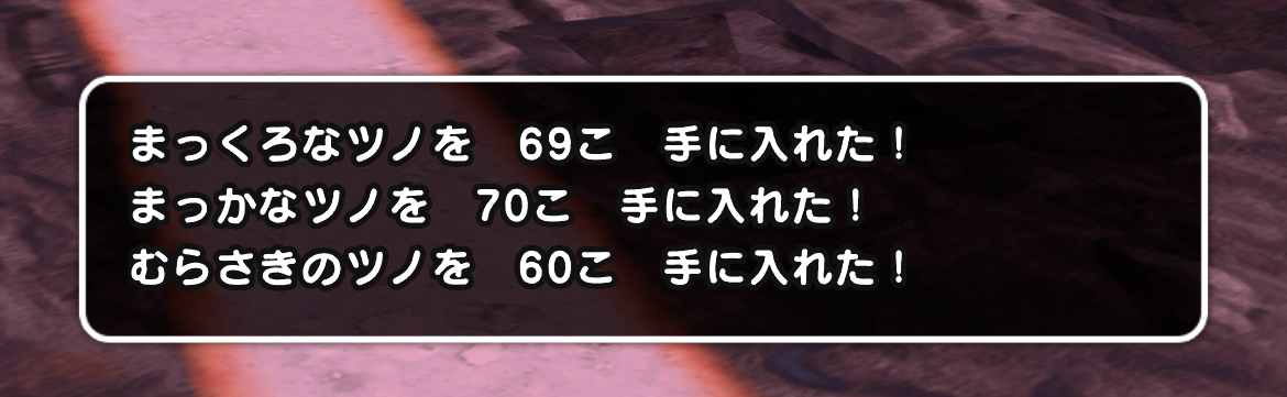 ゴールデンタイタス討伐後