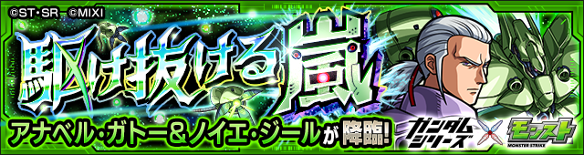 アナベル降臨の攻略