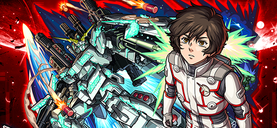 バナージの画像