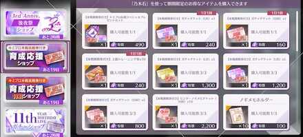 上位入賞を目指す方は挑戦券を入手しよう