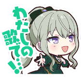 寧々：わたしの歌で…！画像