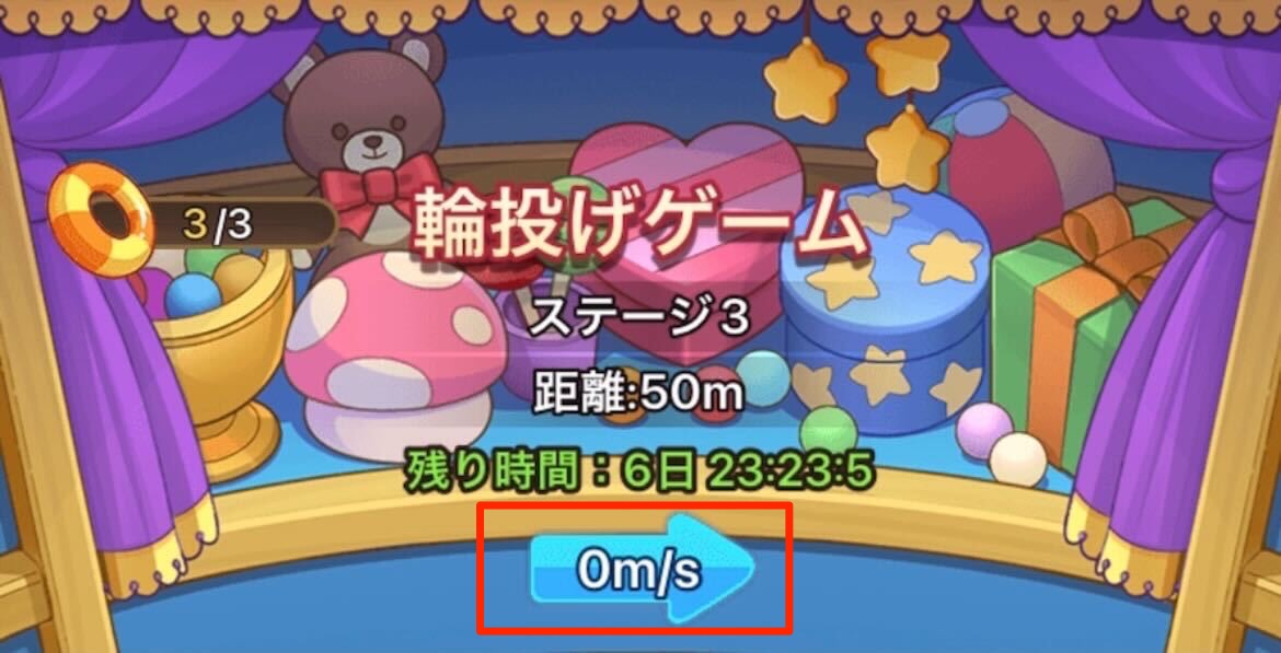 風向きによって輪っかがずれるので位置は調整する