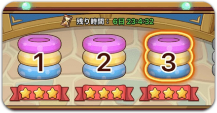 輪投げゲーム