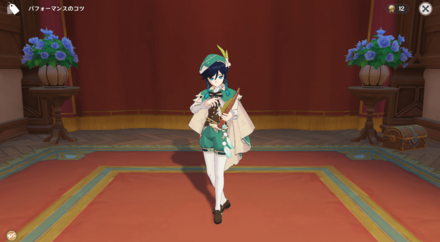 ポーズ：ウェンティ：即興演奏, size440x40