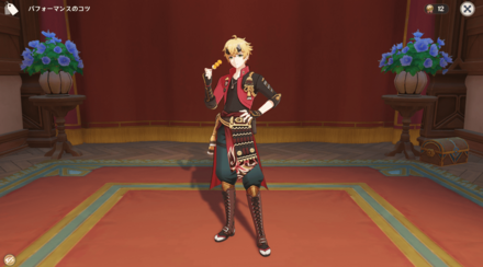 ポーズ：トーマ：穏やかな時間, size440x40