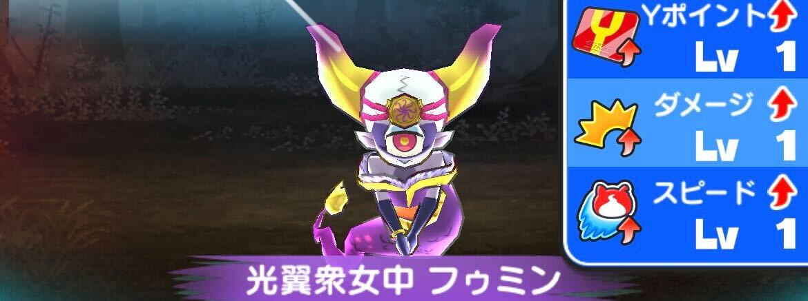 光翼衆女中フゥミンのHPと攻略方法