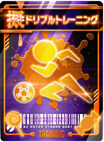 ドリブルトレーニング