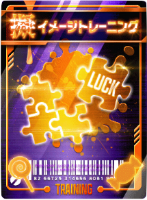 イメージトレーニング
