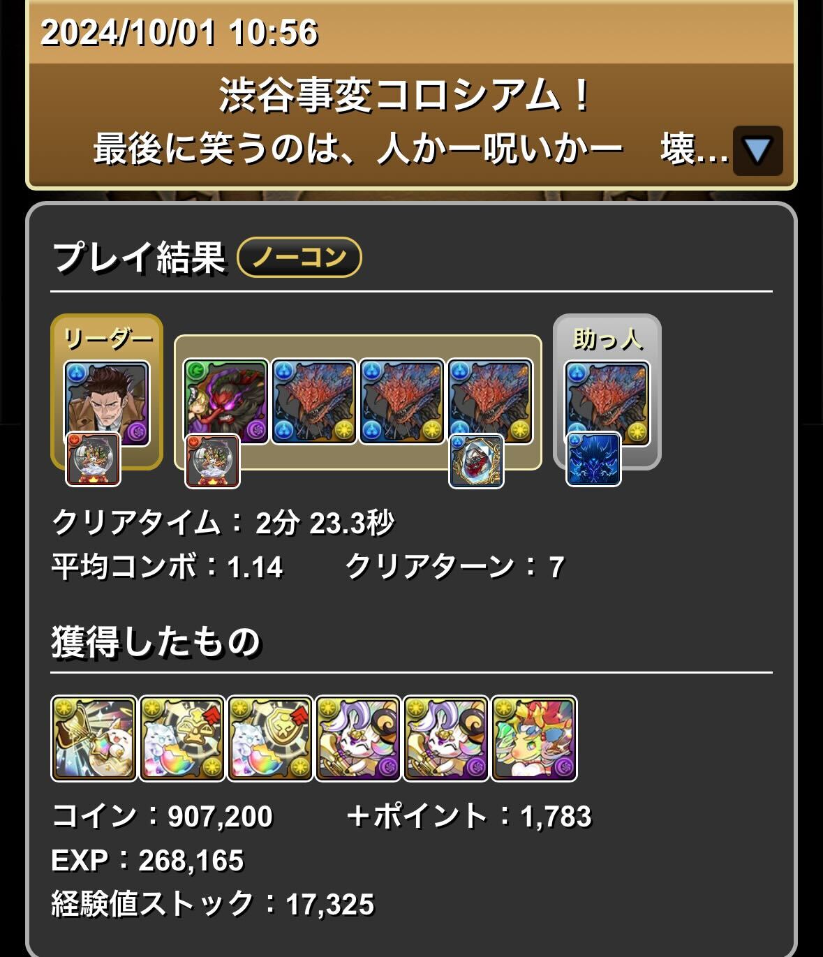 周回用ネロミェール