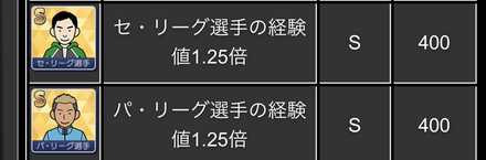 Sランクトレーナー