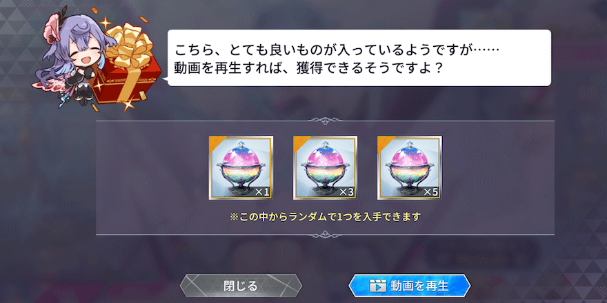 ムーかティターニアからアイテムをもらう