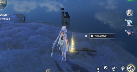 手がかりを探す