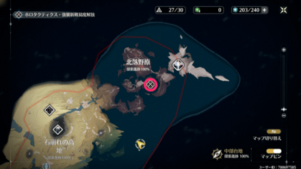 ホロタクティクス・燎原の炎騎