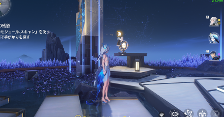 手がかりを探す