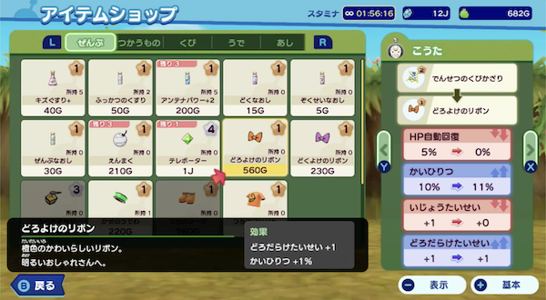 ステージの商人