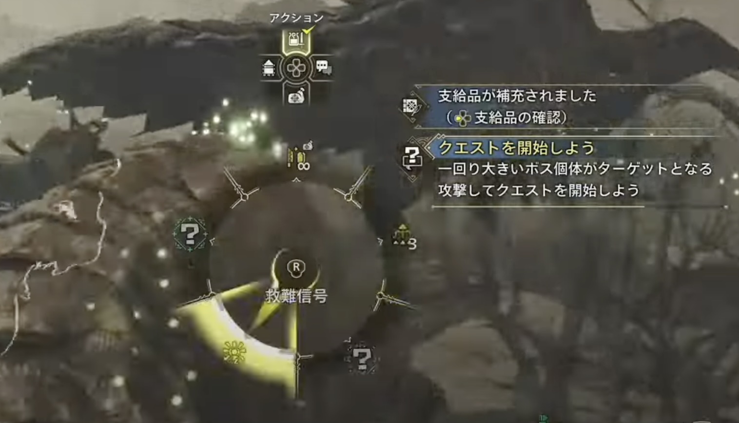 ショートカットの救難信号