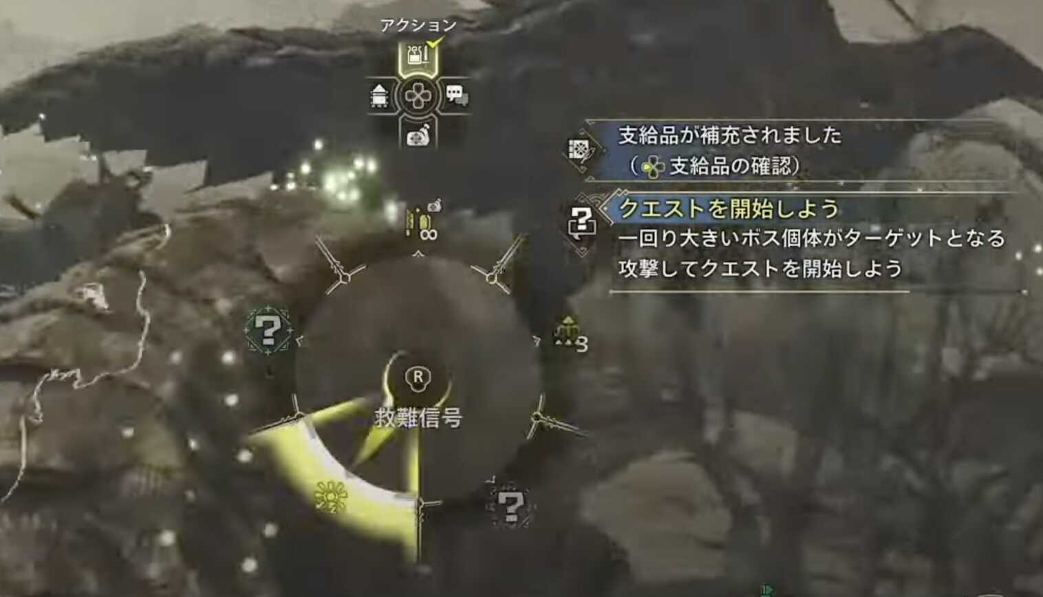 救難信号の出し方