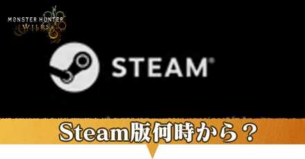 Steam