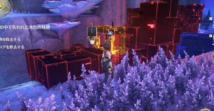 汚染コアを除去