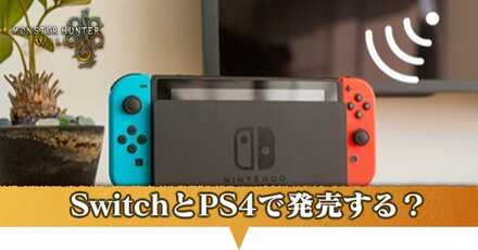 Switch