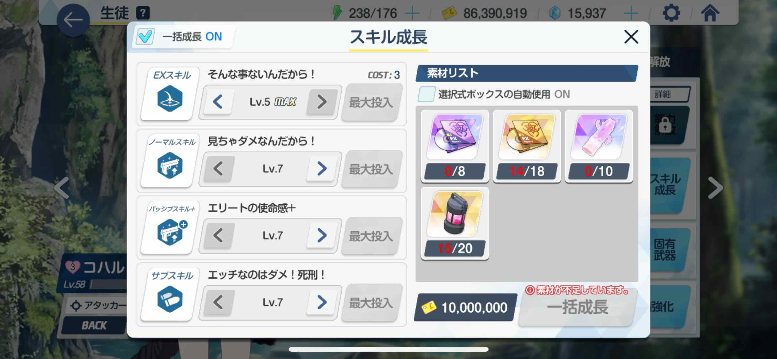 スキルレベル上げ