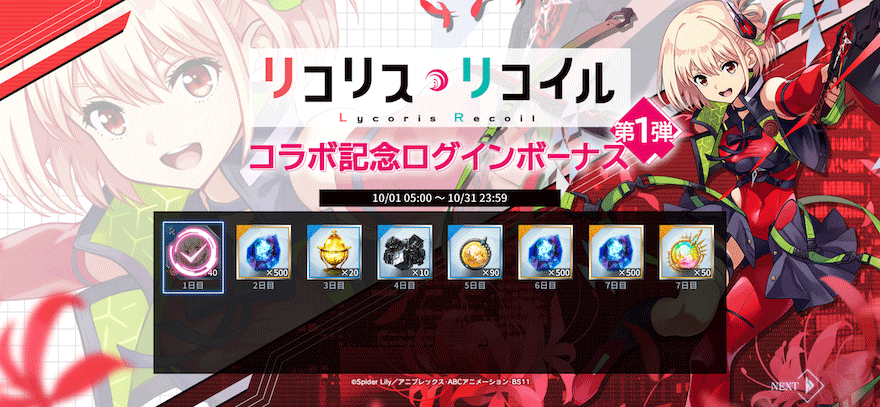 リコリス・リコイル