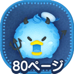 デビルドナルドのアイコン