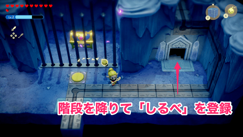 右下の階段を進む