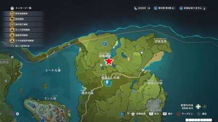 モンド：望風山地