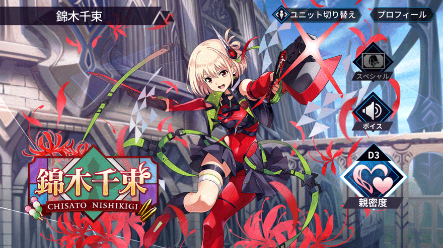 錦木千束［歴代最強のファーストリコリス］