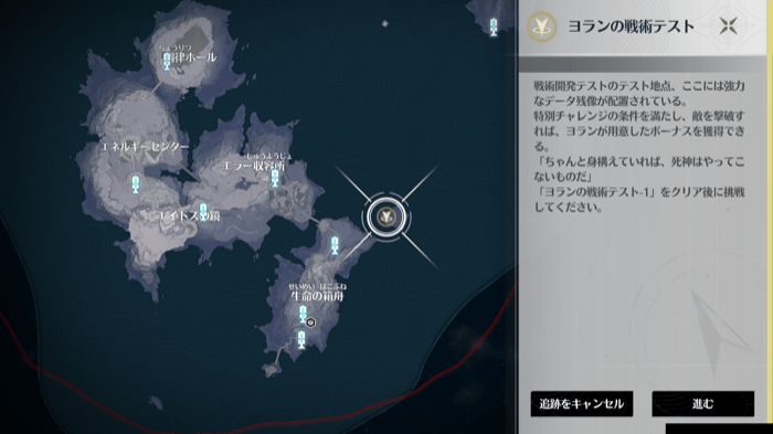 ヨランの戦術テストⅡ