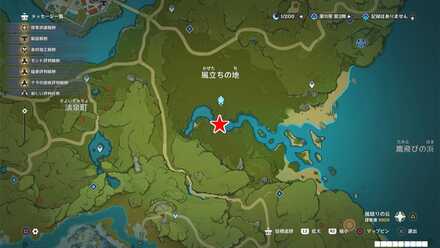 モンド：風立ちの地