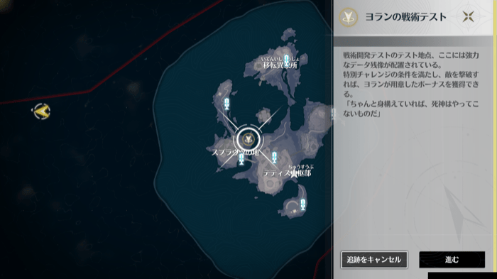 ヨランの戦術テスト