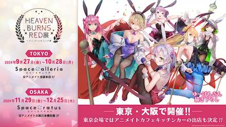 ヘブバン展に行ってきました！