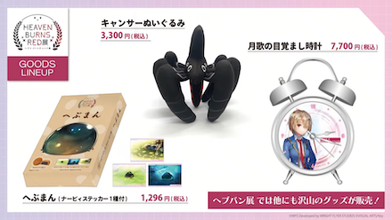 ヘブバン展に行ってきました！